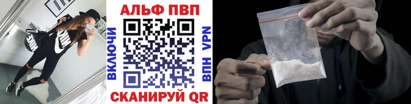 Альфа ПВП СК  где продают   Оха 