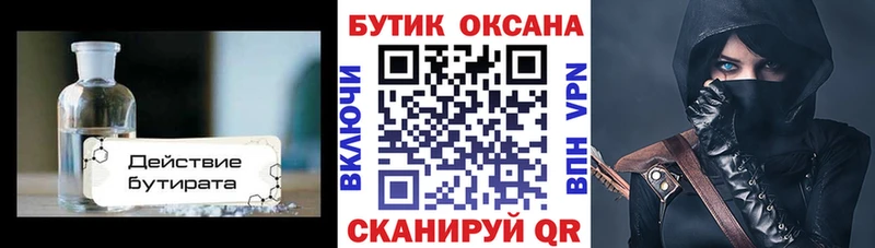 ОМГ ОМГ вход  наркота  Оха  Бутират жидкий экстази 