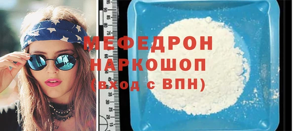 меф Армянск