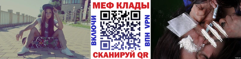 МЯУ-МЯУ кристаллы  Оха 