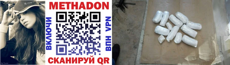 Метадон VHQ  Оха 